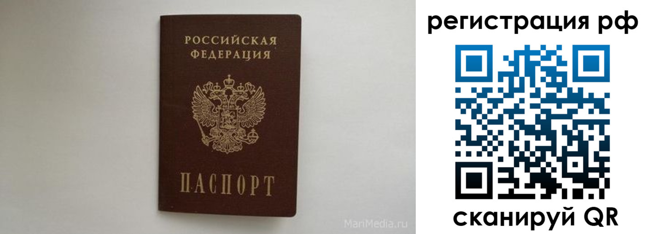 прописка в квартире в Брянске