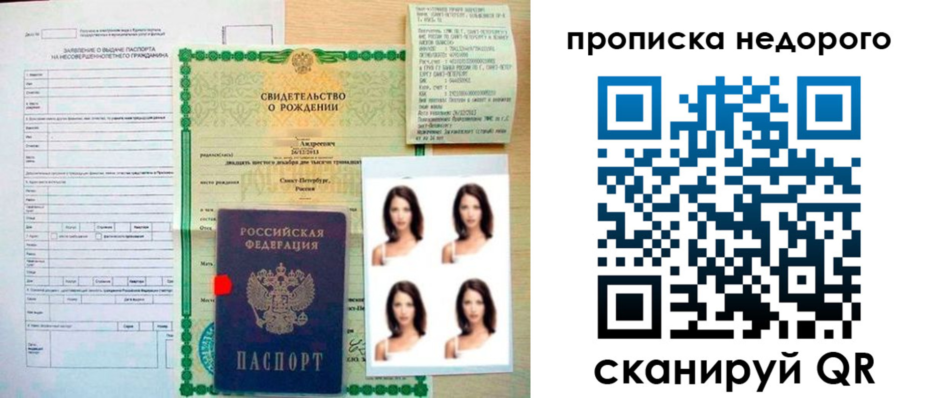 прописка от собственника в Брянске