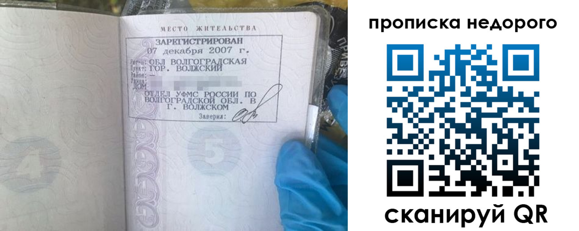 прописка для военкомата в Брянске