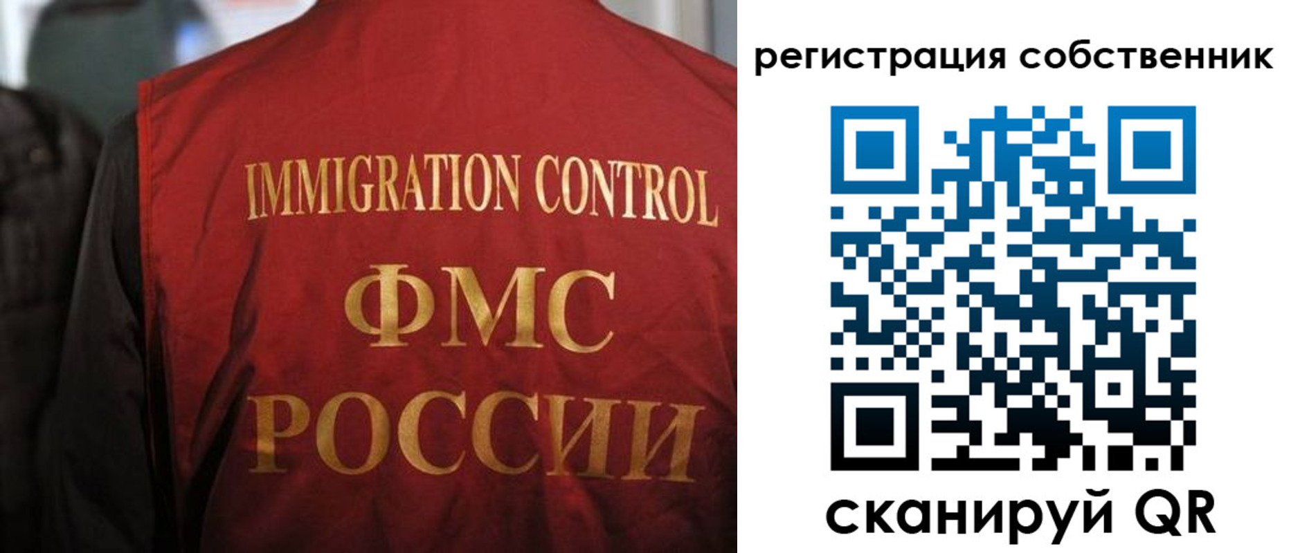 временная регистрация купить в Брянске