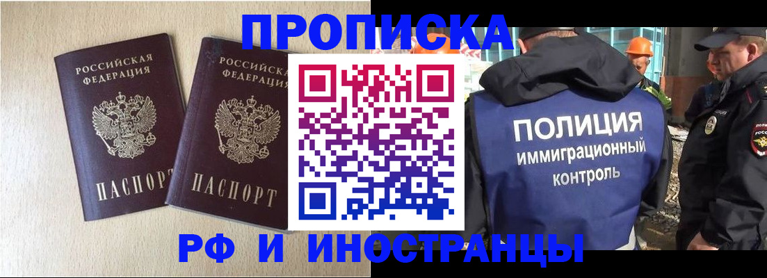 временная регистрация собственник в Брянске