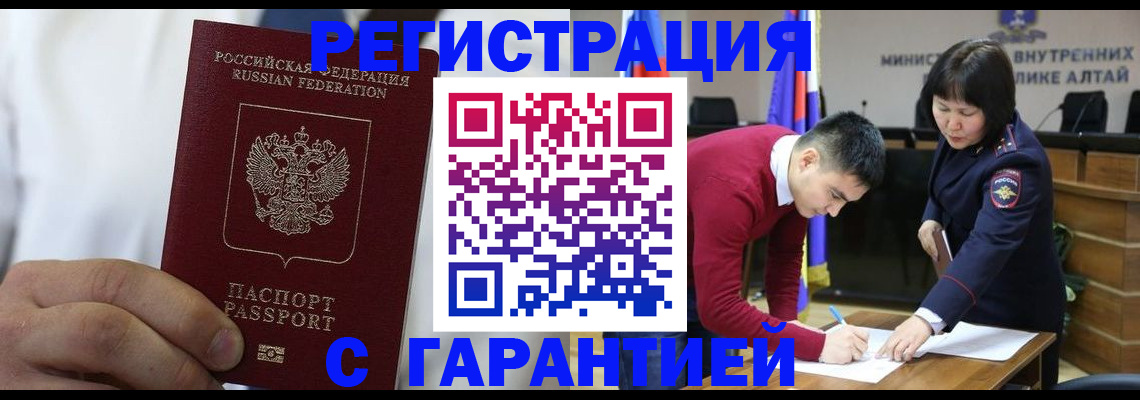 временная прописка в Брянске