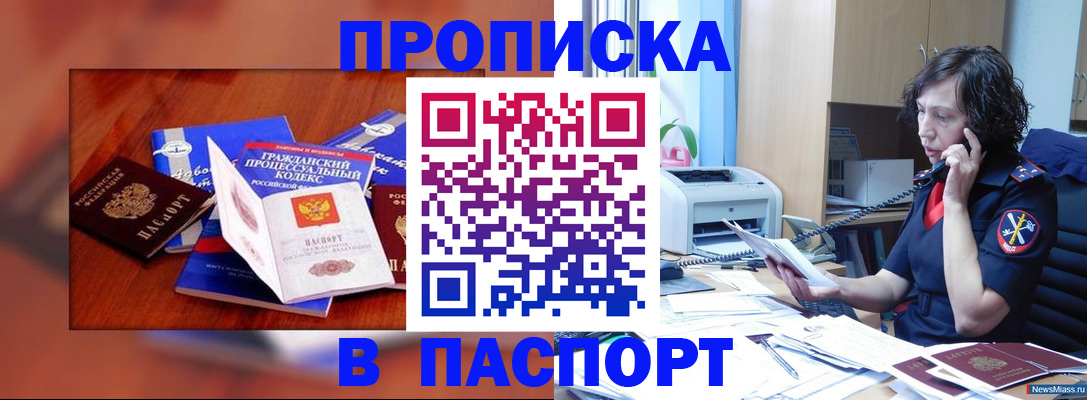 регистрация в Брянске