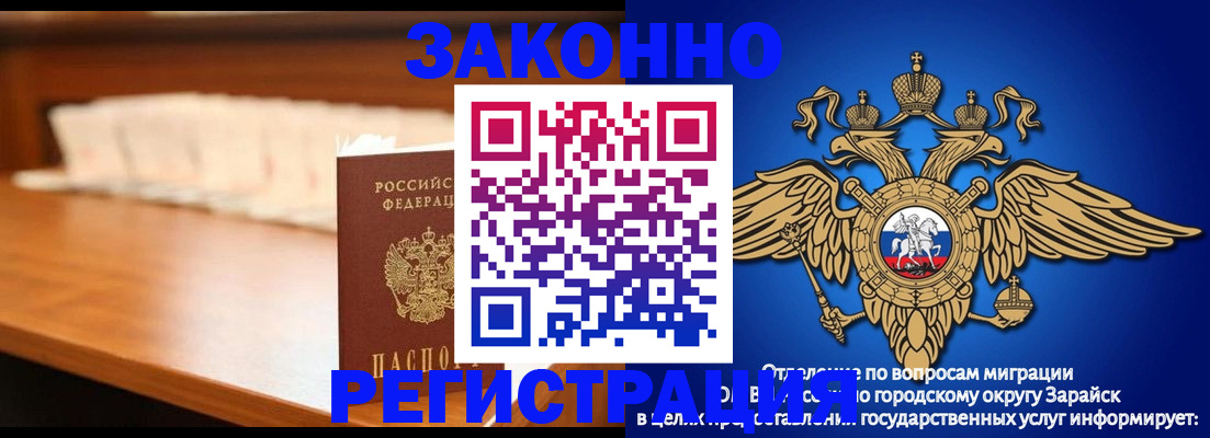 временная регистрация надежно в Брянске
